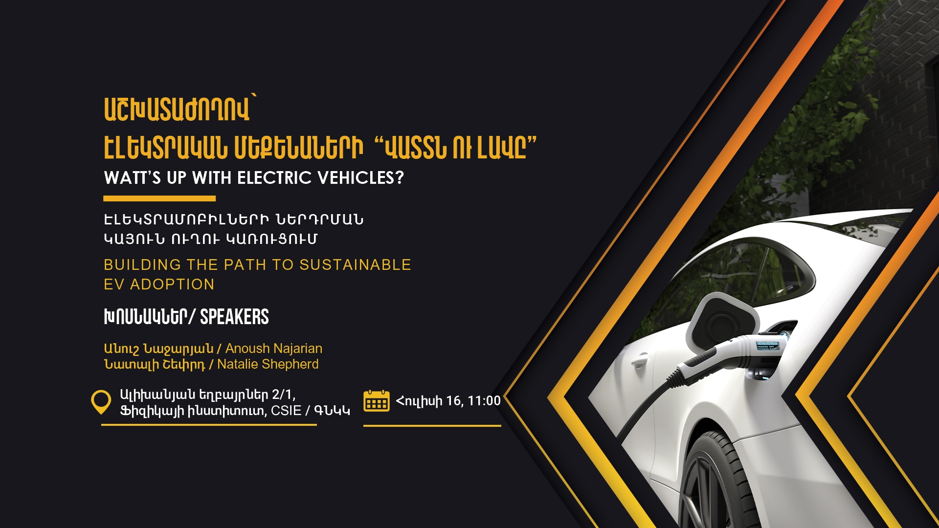 ELECTRIC VEHICLES WORKSHOP AT CSIE